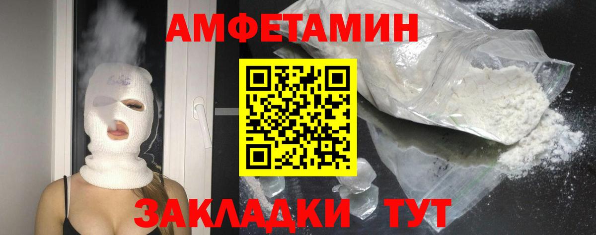 Троицк  АМФ  Вход с VPN  АМФЕТАМИН VHQ 