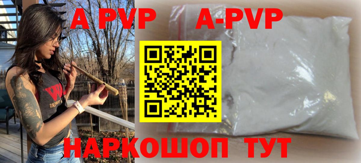 где можно купить наркотик  APVP VHQ  Троицк  A-PVP  Вход с VPN  Alpha-PVP мука  А ПВП СК КРИС 