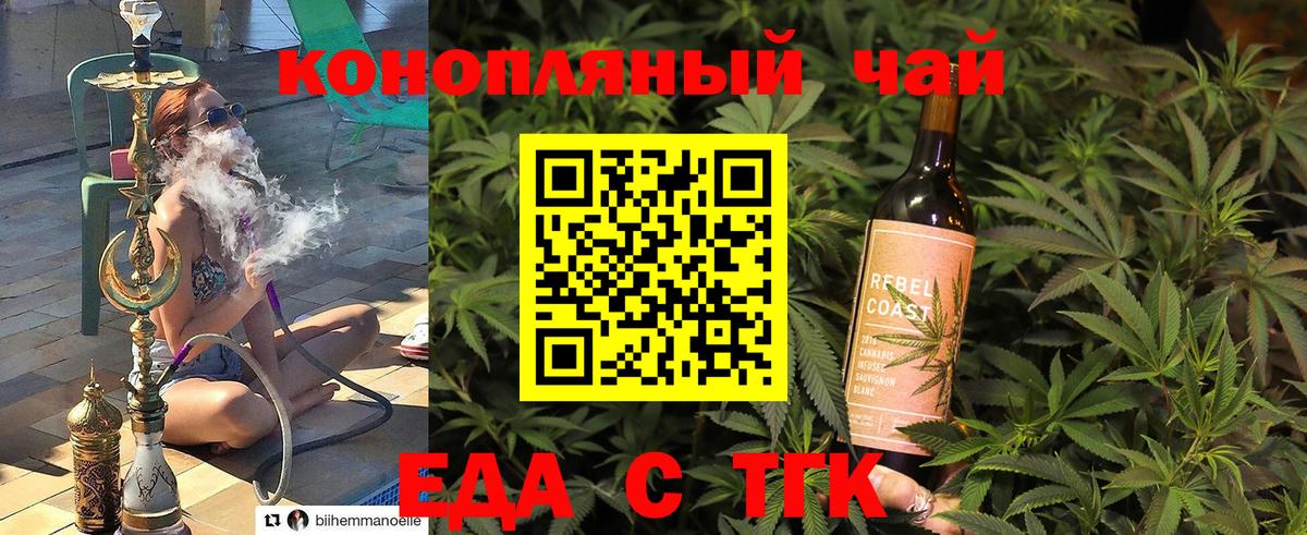 Canna-Cookies конопля Троицк