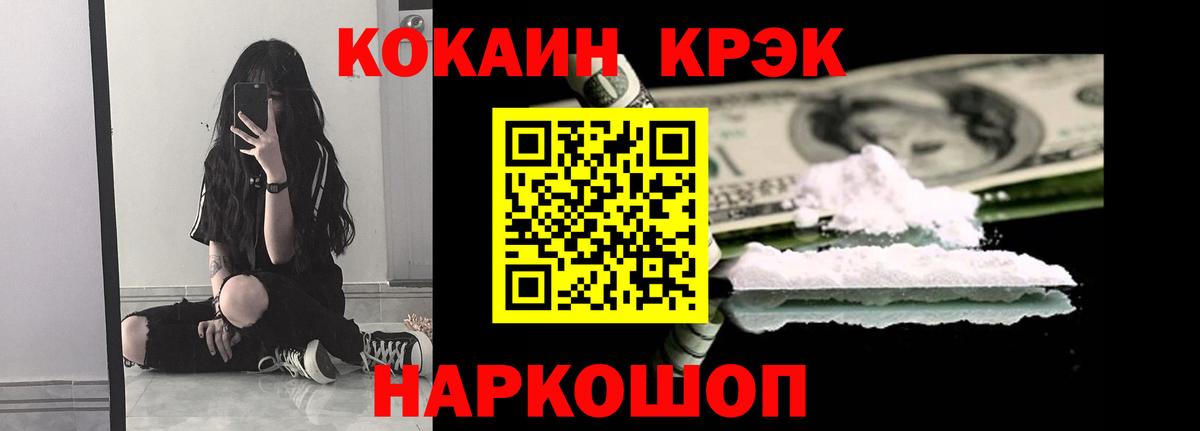 Троицк  COCAIN Боливия  Кокаин 98%  КОКАИН  Вход с VPN 