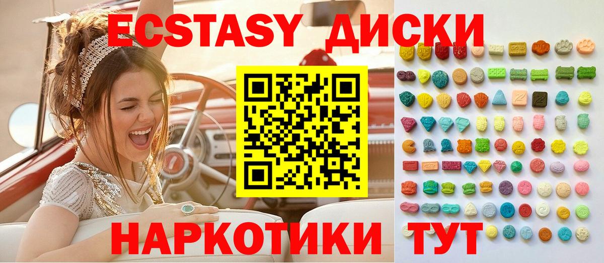 ЭКСТАЗИ бентли  Ecstasy ешки  Вход с VPN  Троицк 