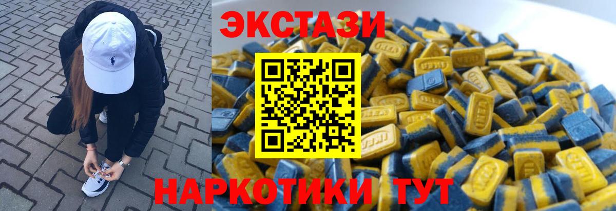 Экстази 300 mg Троицк