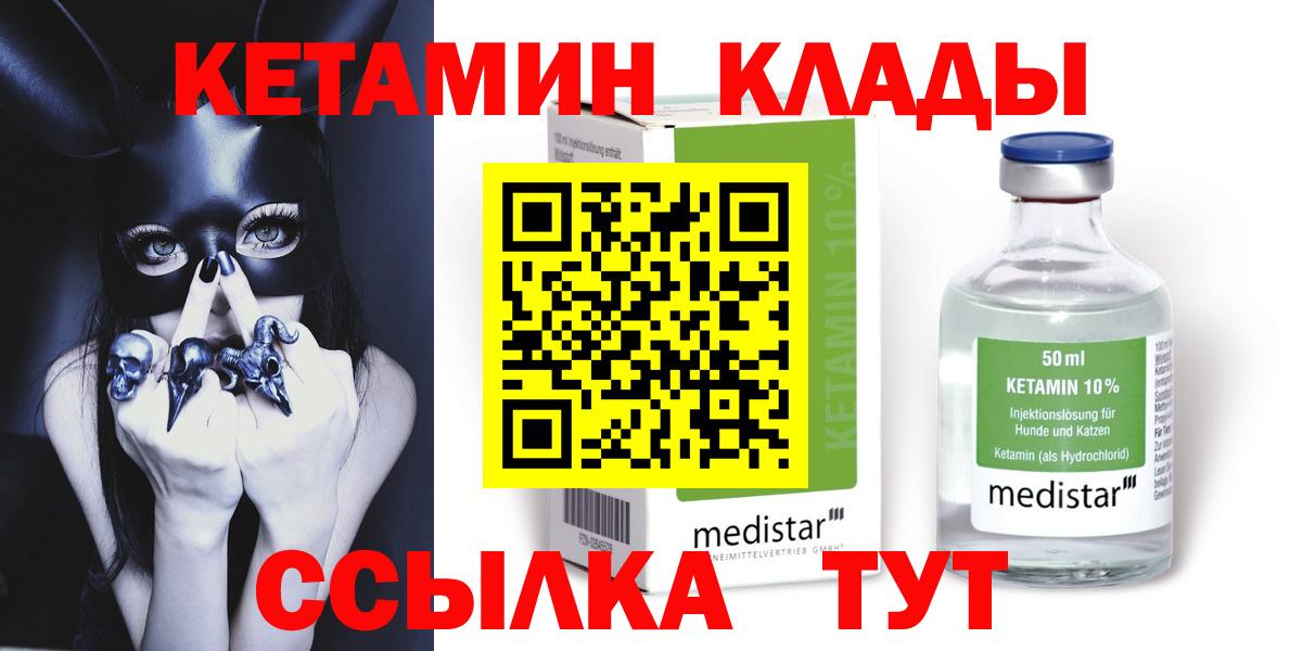 Кетамин VHQ  мега ONION  Троицк  КЕТАМИН VHQ  Вход с VPN 