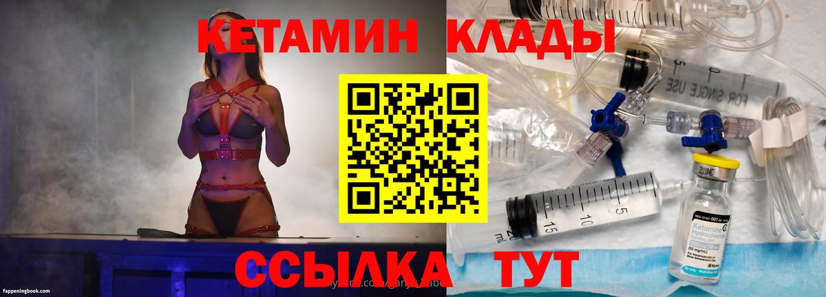 Кетамин VHQ Троицк