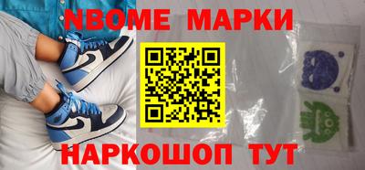 марки nbome Новозыбков