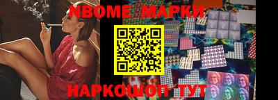 марки nbome Новозыбков