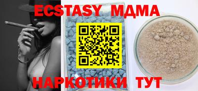 кристаллы Новодвинск