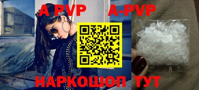кристаллы Новодвинск