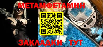 кристаллы Новодвинск