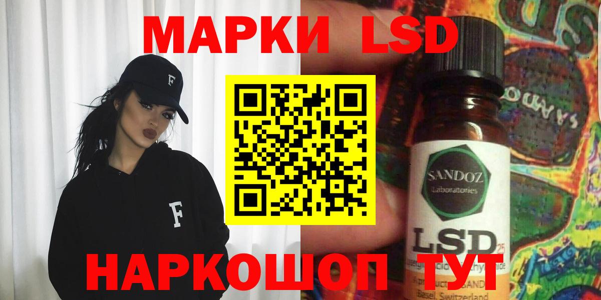 ЛСД экстази кислота  Лсд 25 экстази ecstasy  Троицк  Вход с VPN 