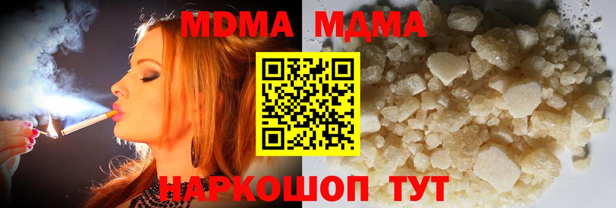 MDMA crystal Троицк