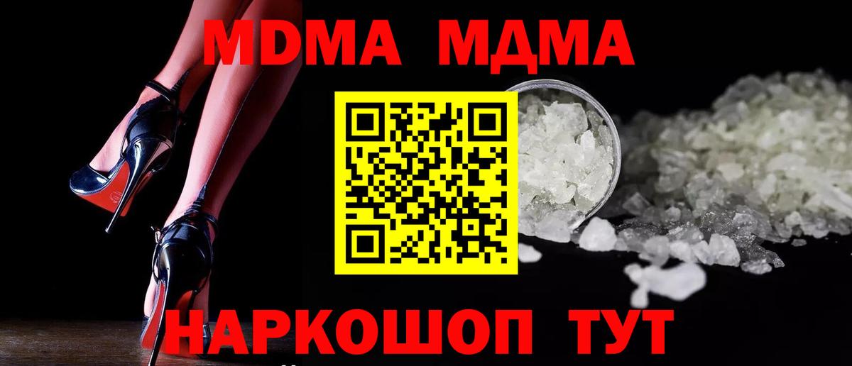 MDMA VHQ  MDMA молли  Троицк  MDMA  Вход с VPN 