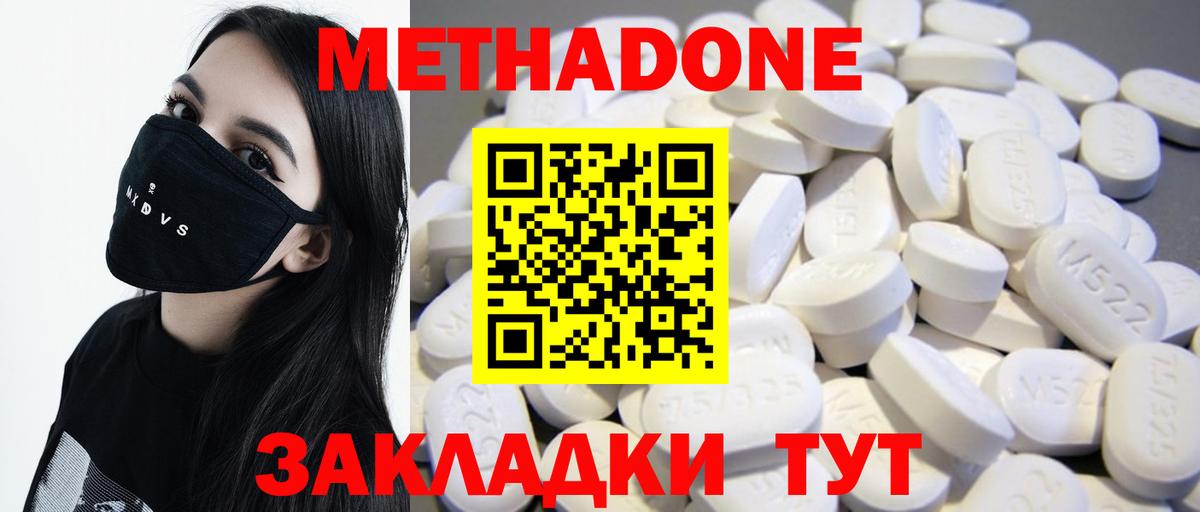 Троицк  Метадон кристалл  Вход с VPN 