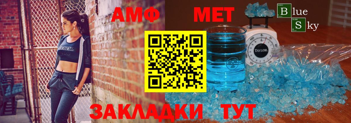 Метамфетамин  ГАШ  Вейп ТГК  Вход с VPN  АМФЕТАМИН   Экстази  Alpha PVP СК   Мефедрон кристаллы  Троицк  COCAIN 