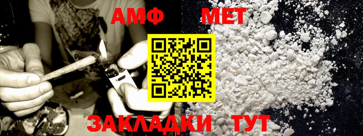 Троицк  Первитин кристалл  Вход с VPN 