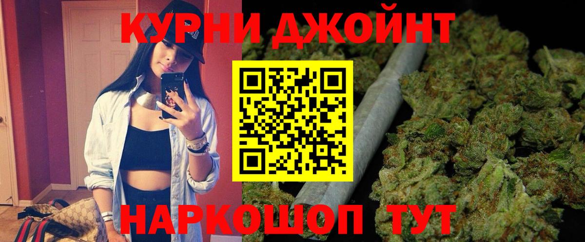 Троицк  Каннабис конопля  Вход с VPN  Марихуана Ganja  Бошки марихуана марихуана 